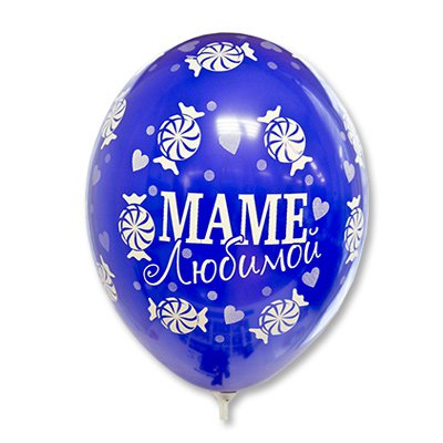 Арт.173 Воздушные шары с гелием «МАМЕ Любимой» 20 шт