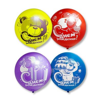 Арт.239 Воздушные шары с гелием большие  «С Днем Рождения» 10 шт. Gemar